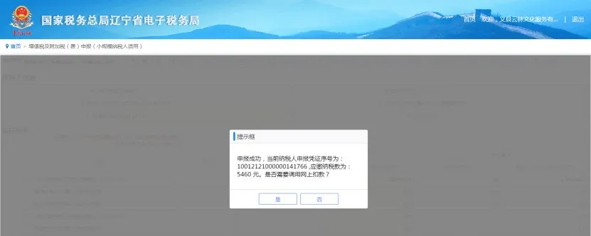 定了！这些税只需申报，不用缴纳！还不违法