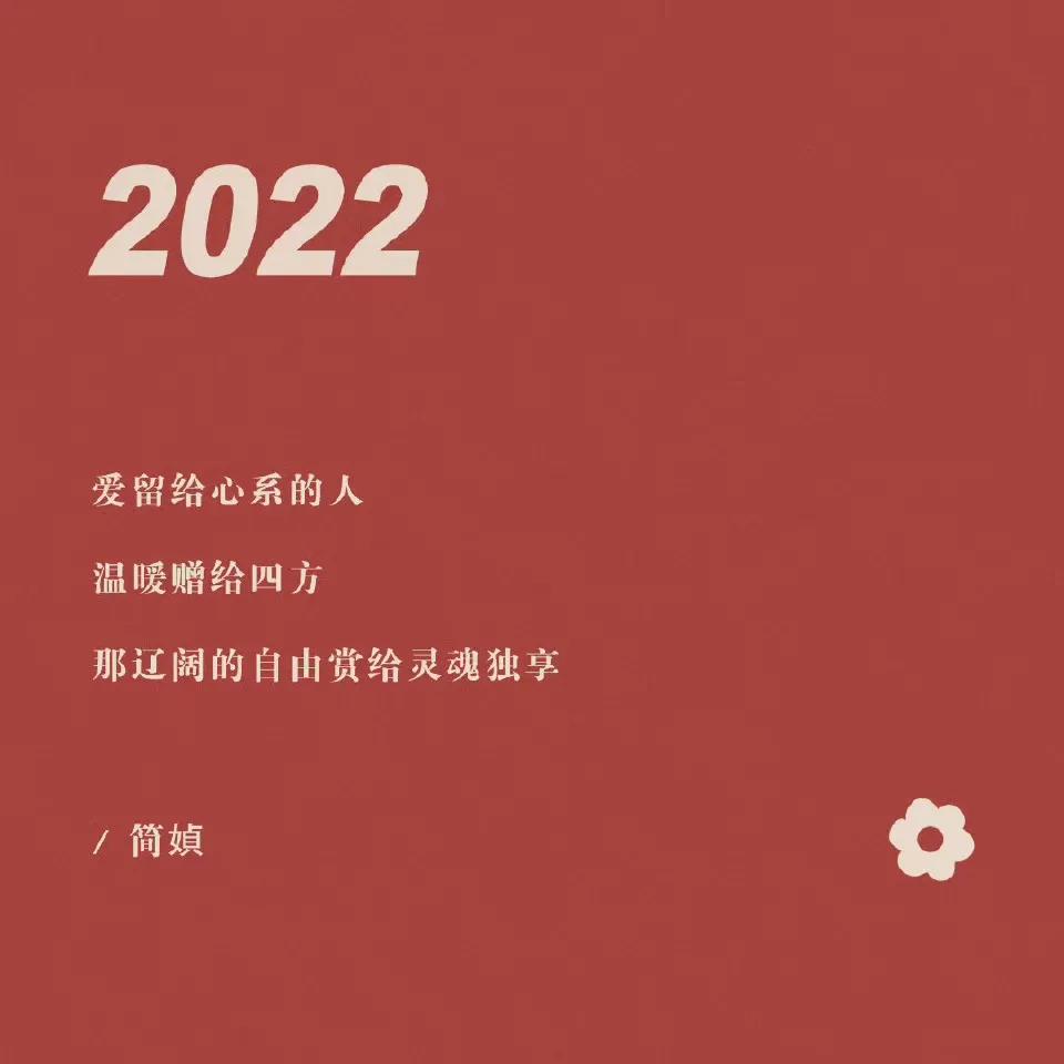 春節頂級祝福短句合集,祝您2022虎年快樂!(建議收藏)