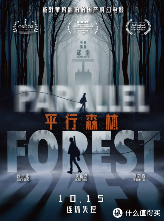 盘点2021年必看的10部悬疑电影，层层反转，烧脑不停，片荒请收剧