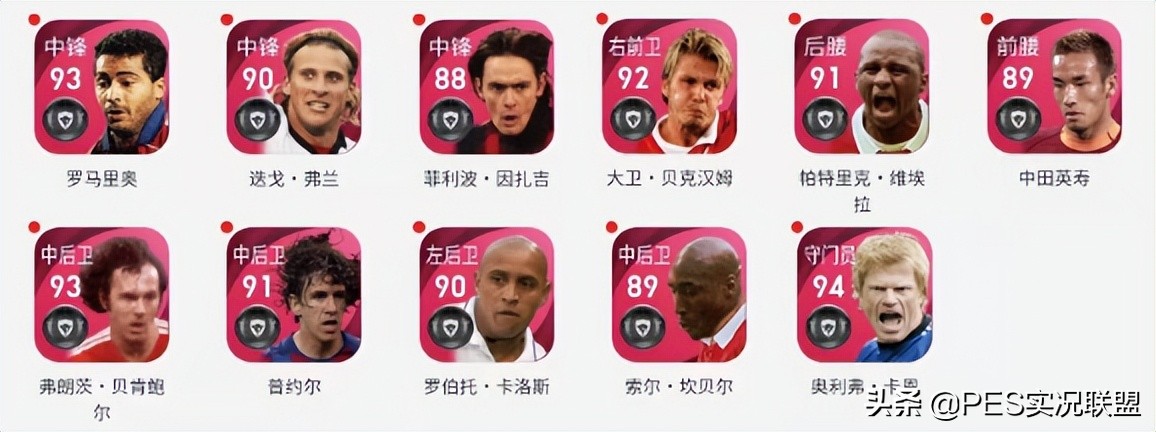 实况足球马克莱莱任务怎么完成（哪些传奇不会删卡？实况足球22赛季删卡风险极低的传奇盘点）