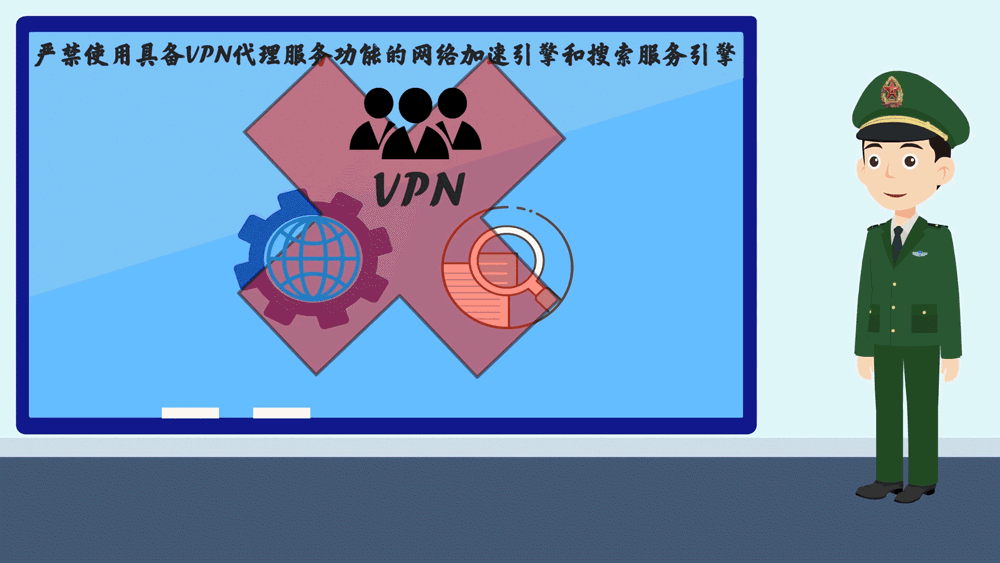vpn是什么意思（？关于“翻墙”上网那些你应该知道的事！）