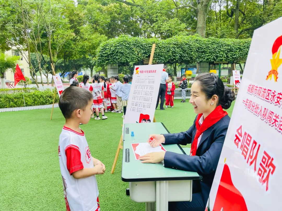 少年心向党 入队争先锋｜永安小学举行一年级分批入队闯关活动