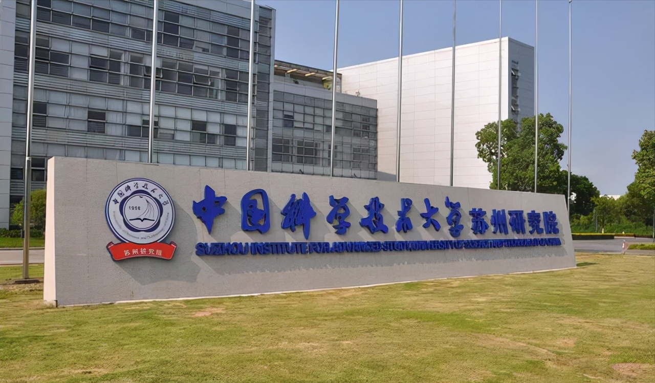 中科院直属的高校：第一所是“华东五校”成员，后两所才是潜力股
