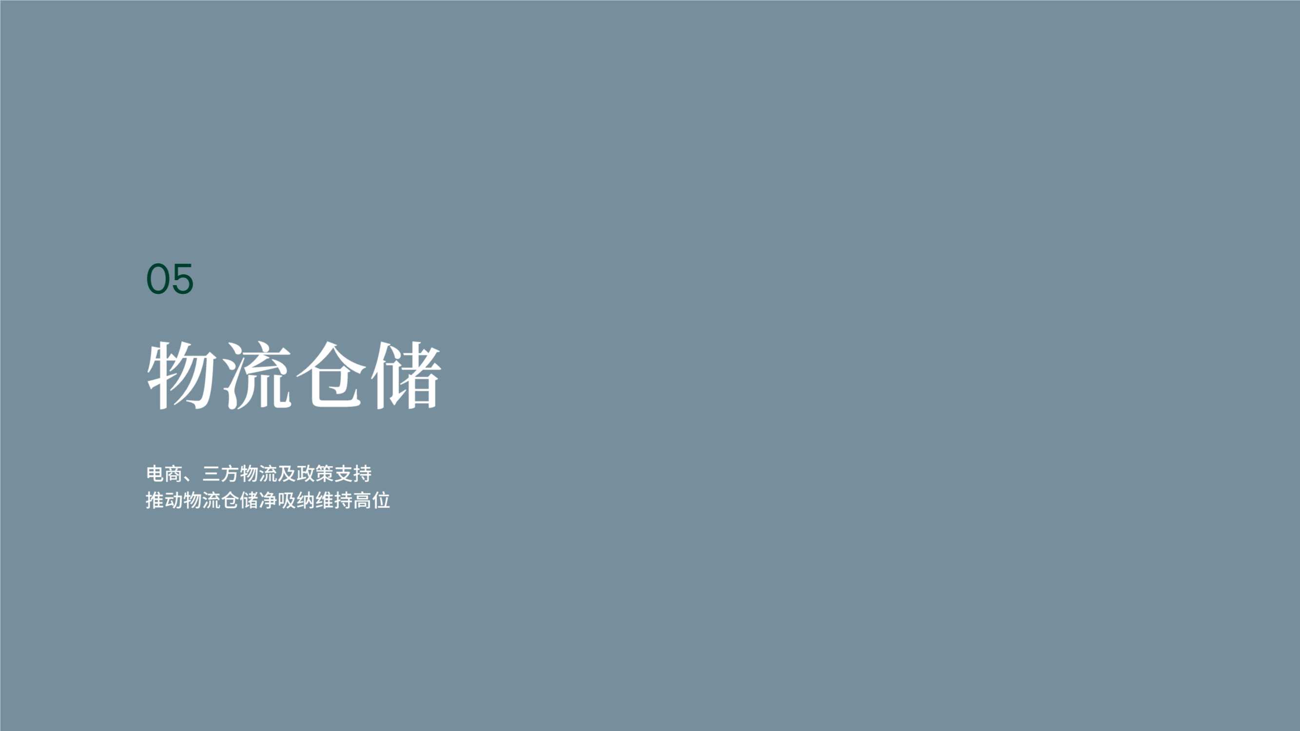 CBRE：2022年中国房地产市场展望