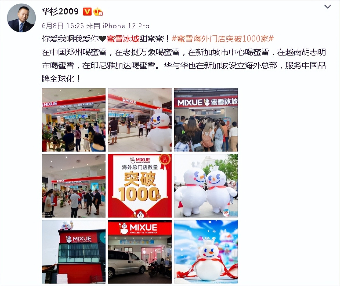 东南亚门店日销近万元 到日本却水土不服 新茶饮出海真能挣钱 天天看点