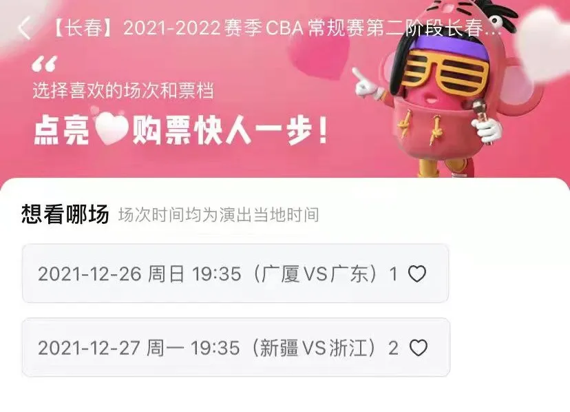 cba公众号在哪里关注(定了！CBA联赛部分比赛场次将向观众开放)