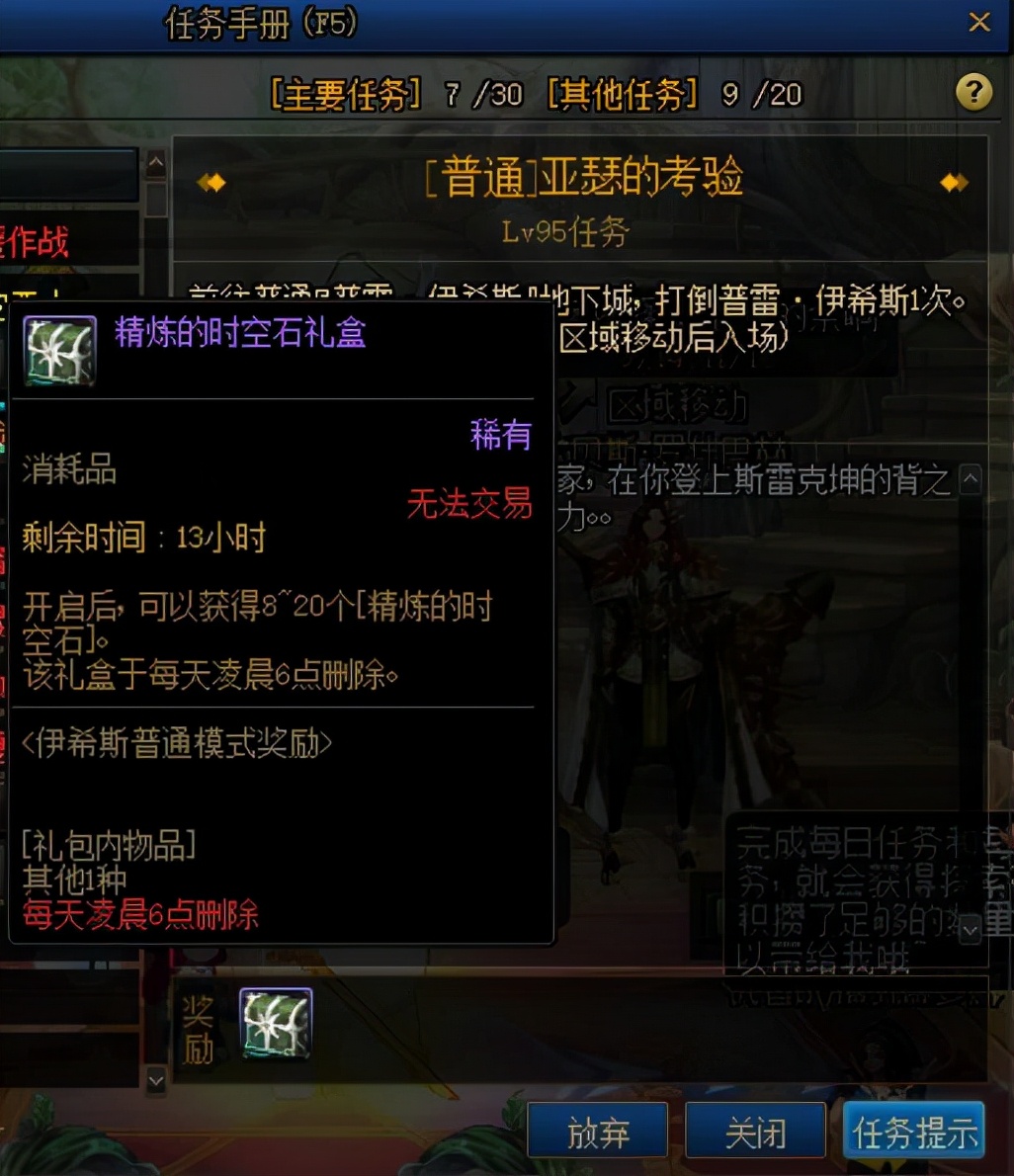 DNF：回归活动再临，浅析回归玩家对原有装备的取舍