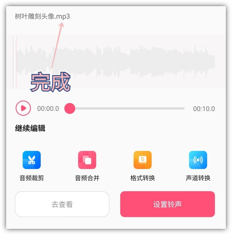 电脑怎么剪辑音乐(混剪必备！30秒教你去除视频背景音，提取纯净人声)