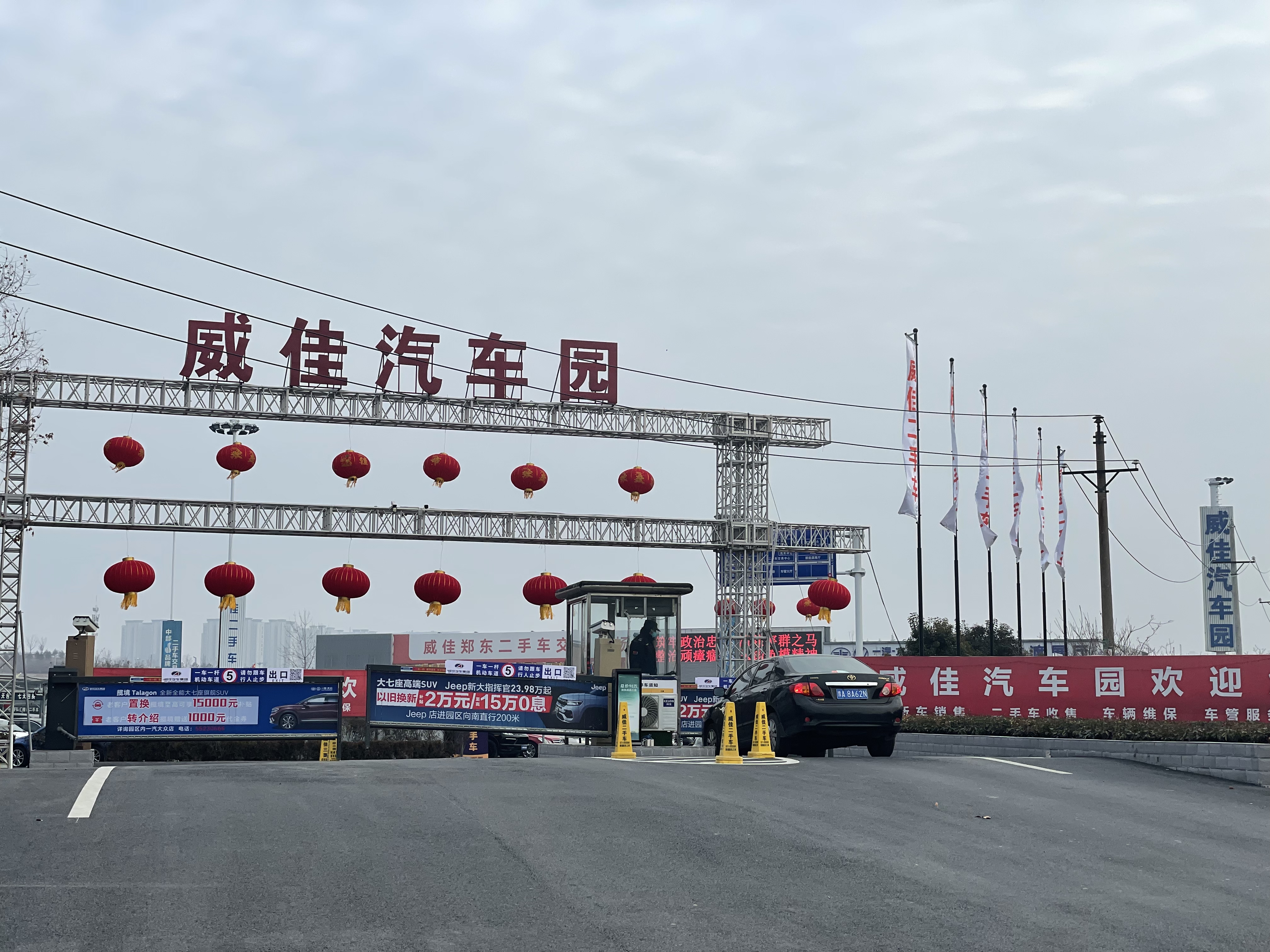 受疫情影响，郑州部分汽贸园暂停营业