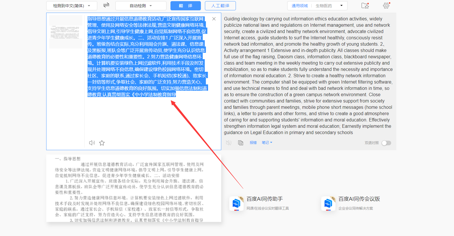 两个技巧让你可以复制任何想要的收费文档内容，速领
