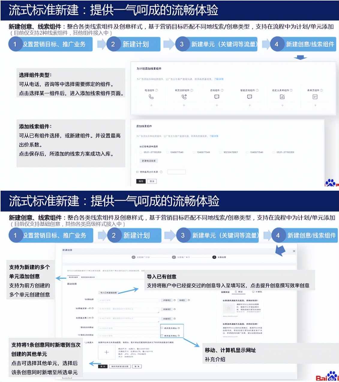 百度竞价平台操作手册