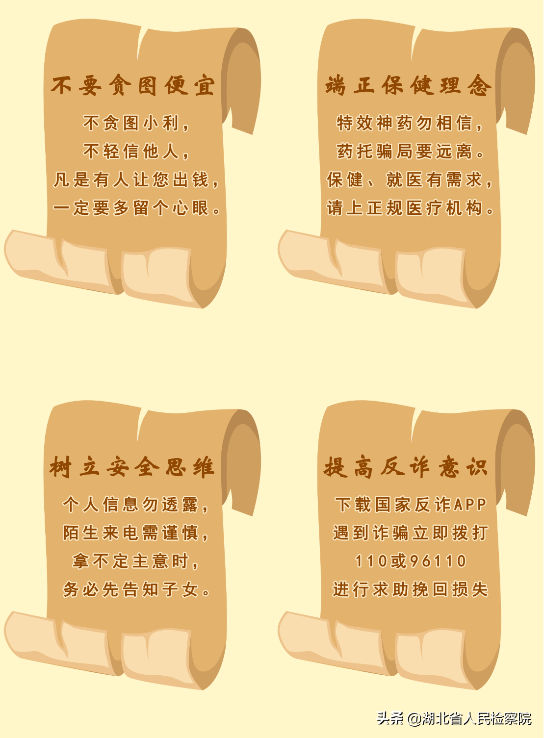 養老詐騙大揭秘，這些套路要警惕！