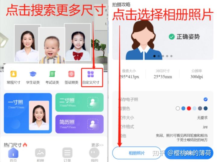 证件照软件哪个好用｜证件照app免费