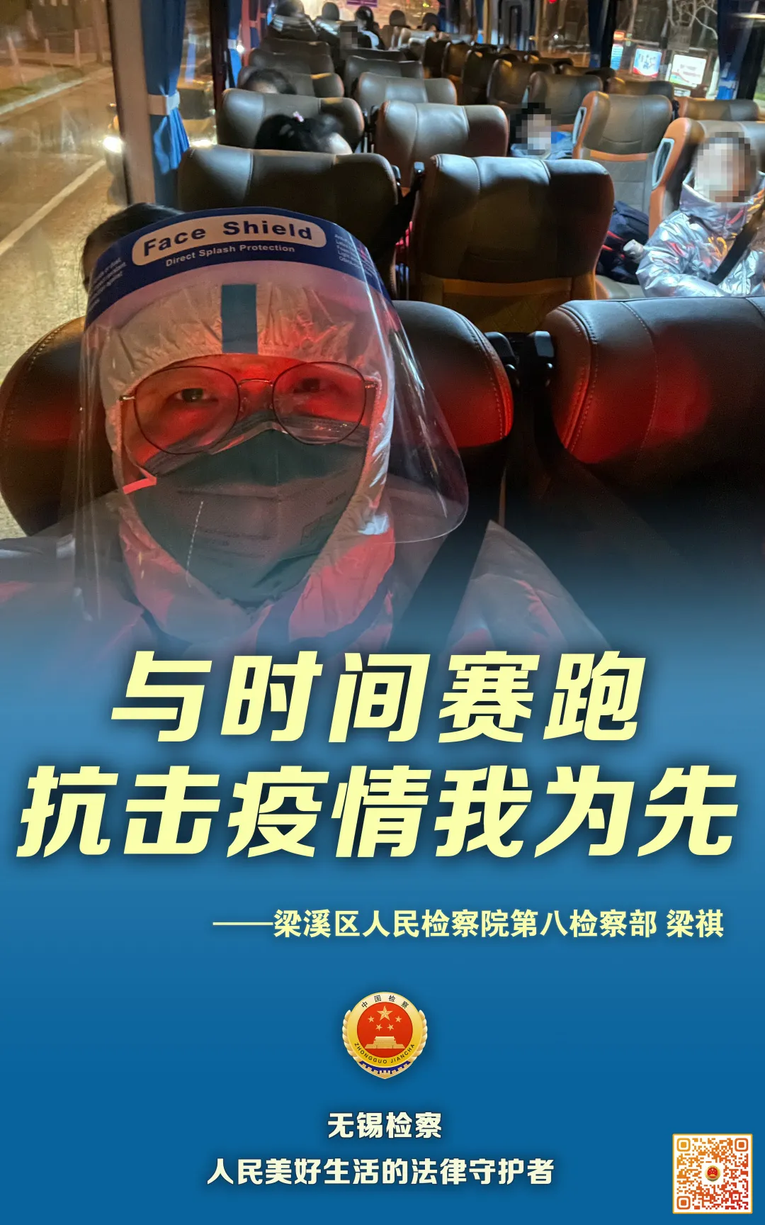 火线集结 战“疫”有我!检徽闪耀“疫”线!