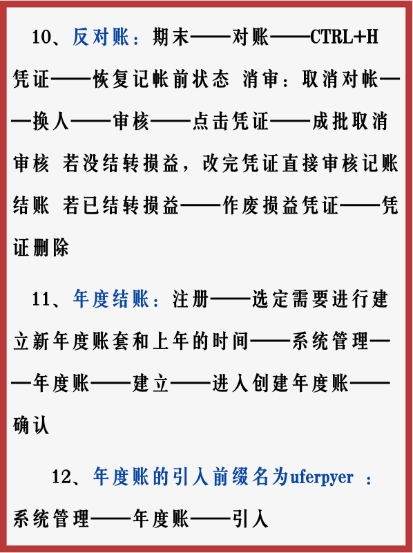 用友财务软件怎么用（新手会计不会用友操作？难怪找工作频频碰壁！这篇操作流程送你）