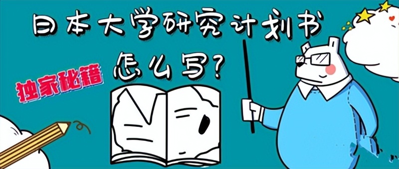 怎么申请学校邮箱(DIY申请日本大学SGU英文授课项目的流程你知道多少？)