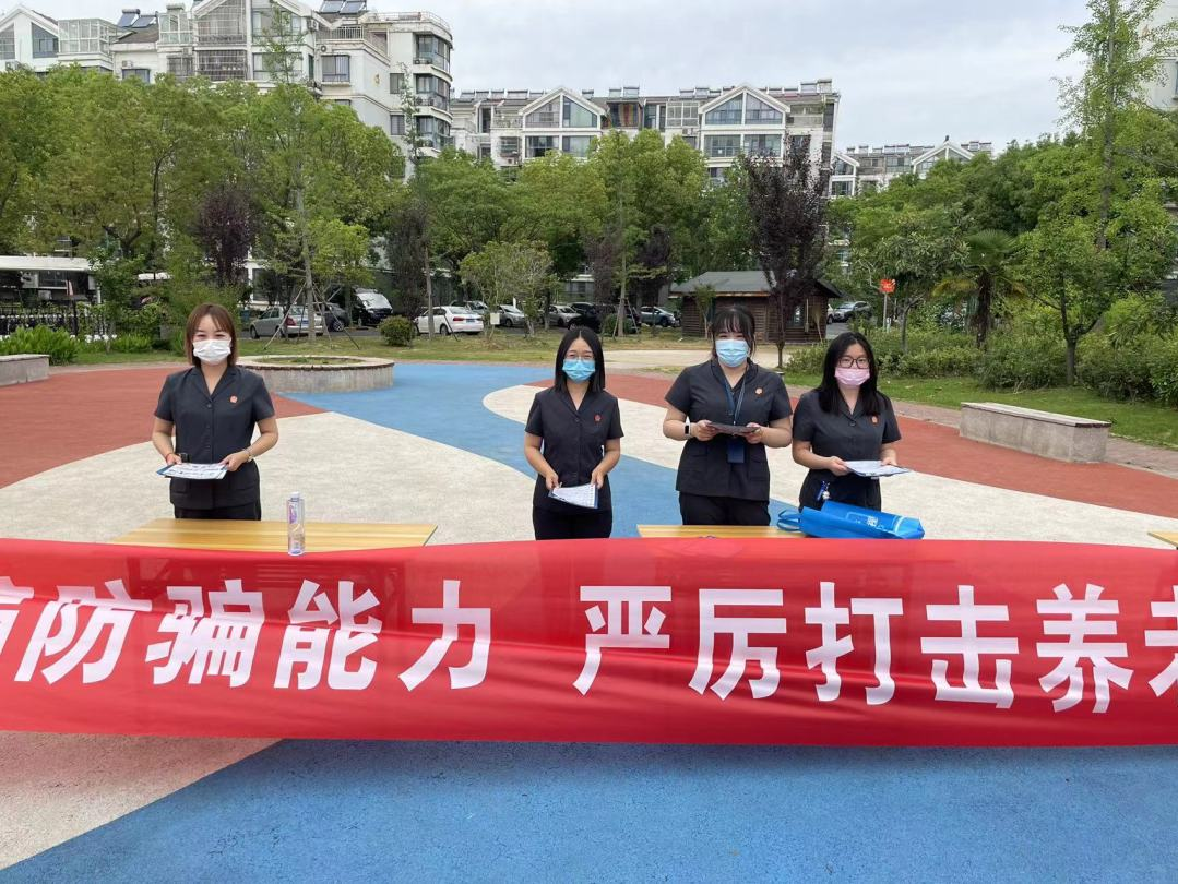 打击整治养老诈骗，浦口法院法官进社区宣传