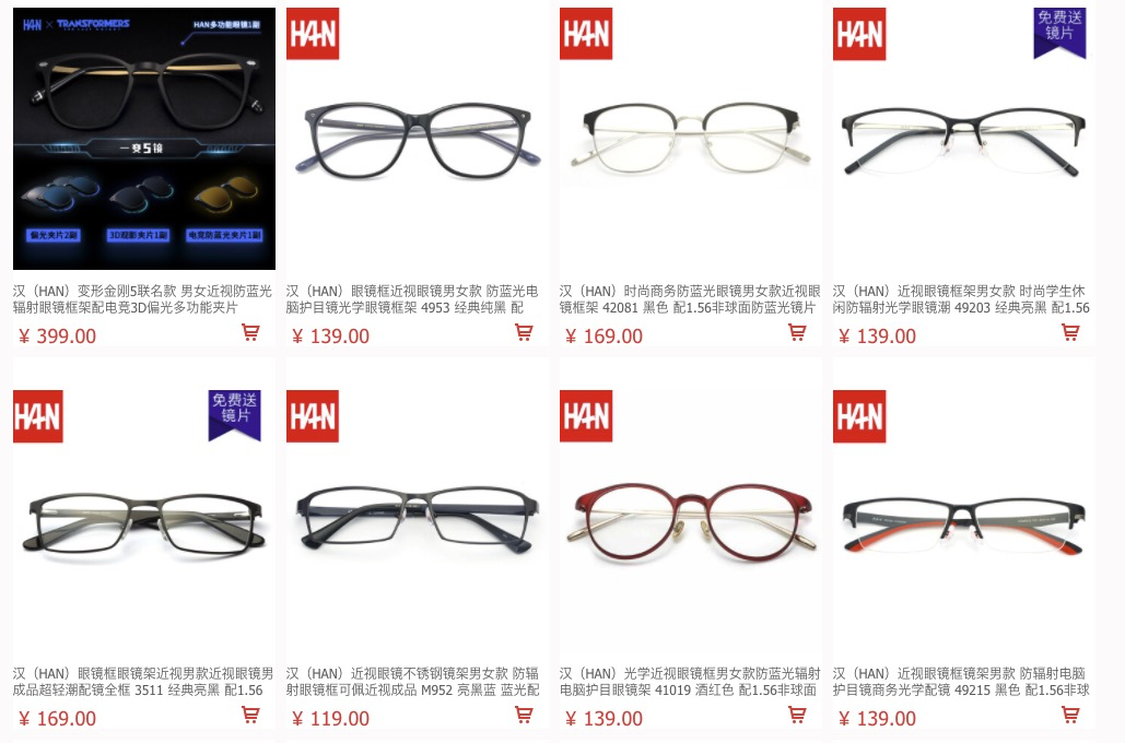 中国眼镜十大排名，最省钱的中国眼镜十大排名？