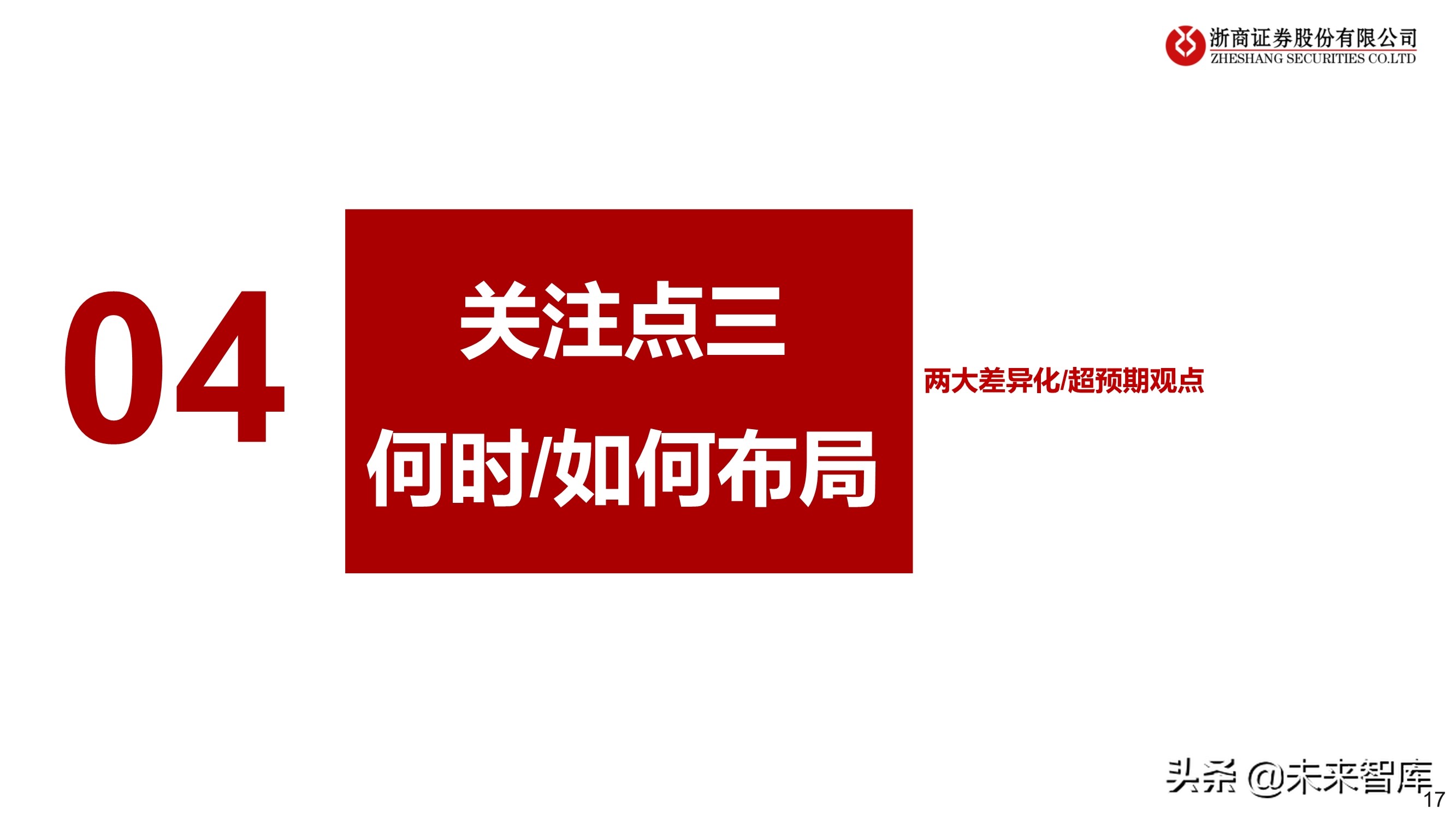 2022年白酒行业专题报告：如何期待今年白酒春节行情？