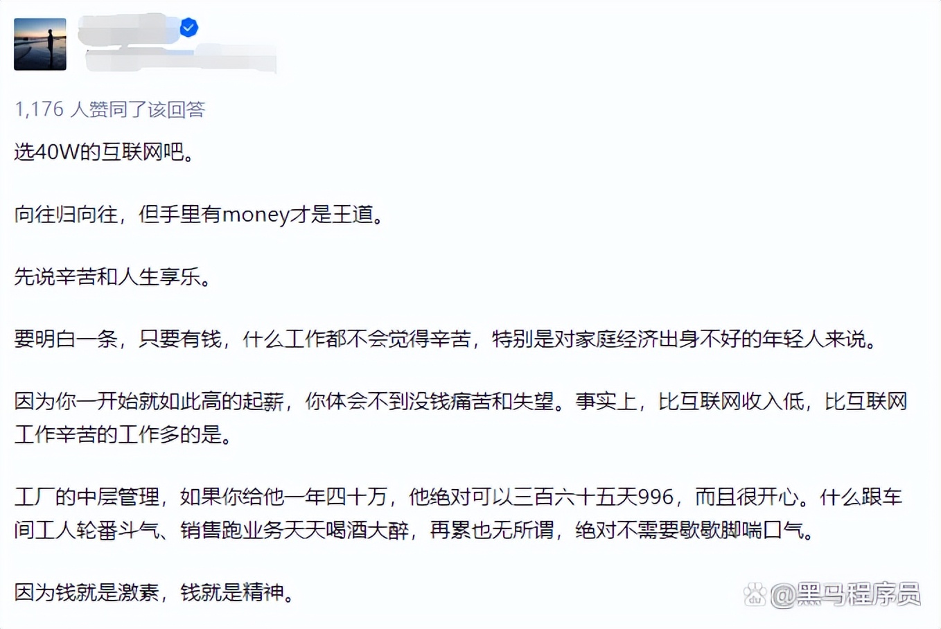 北京年薪40W互联网和老家10W公务员怎么选？