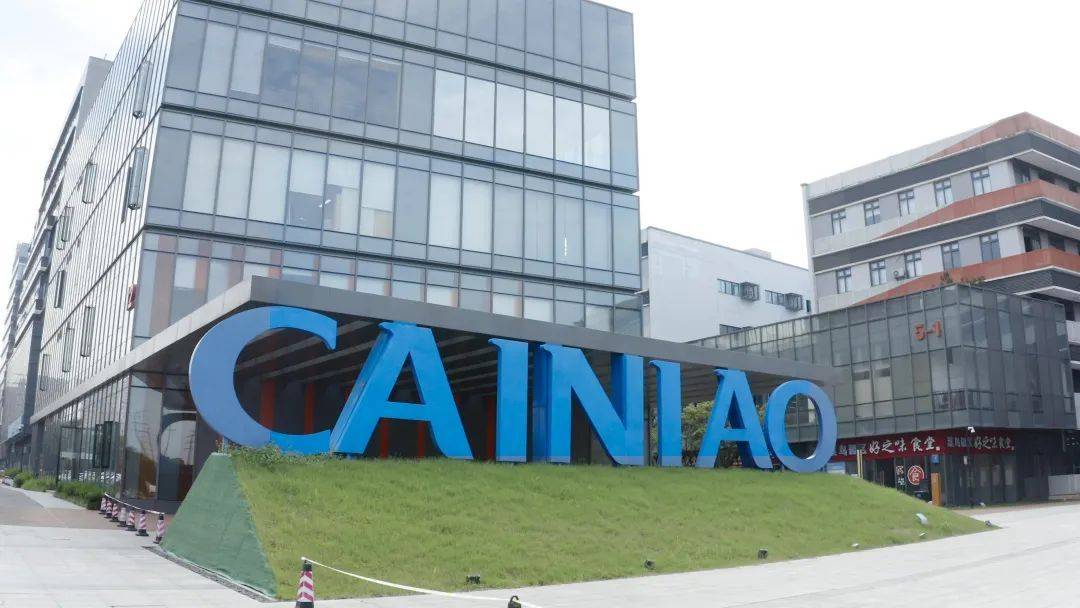 菜鸟地网 | 菜鸟金谷五项绝技 助力跨境电商品牌出海