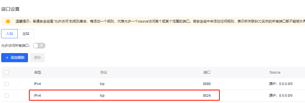 全能型内网穿透工具-NPS