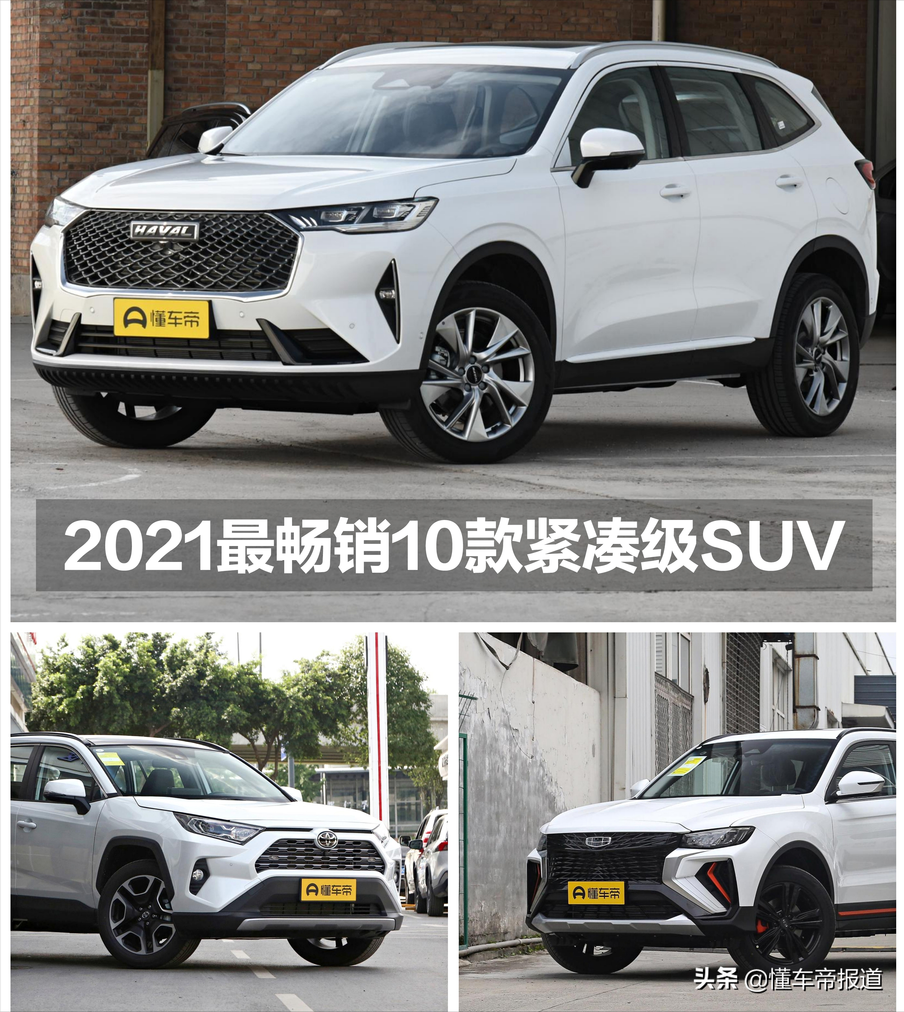 新车｜合资自主五五开，2021年紧凑级SUV畅销车Top10出炉