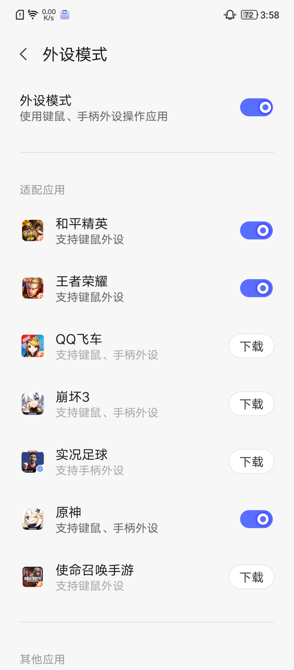 拯救者Y90电竞手机测评：“异类”的坚持与妥协