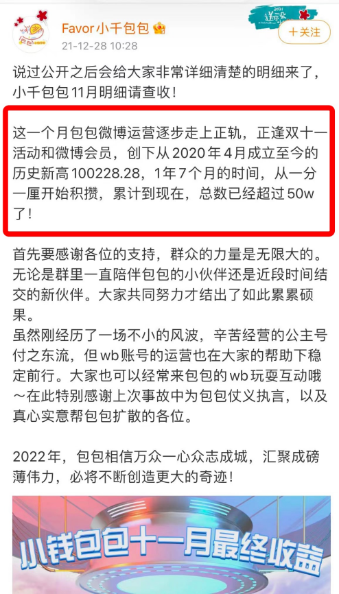 电商达人紧急补税后，靠返利月入10万的饭圈能躲过吗？