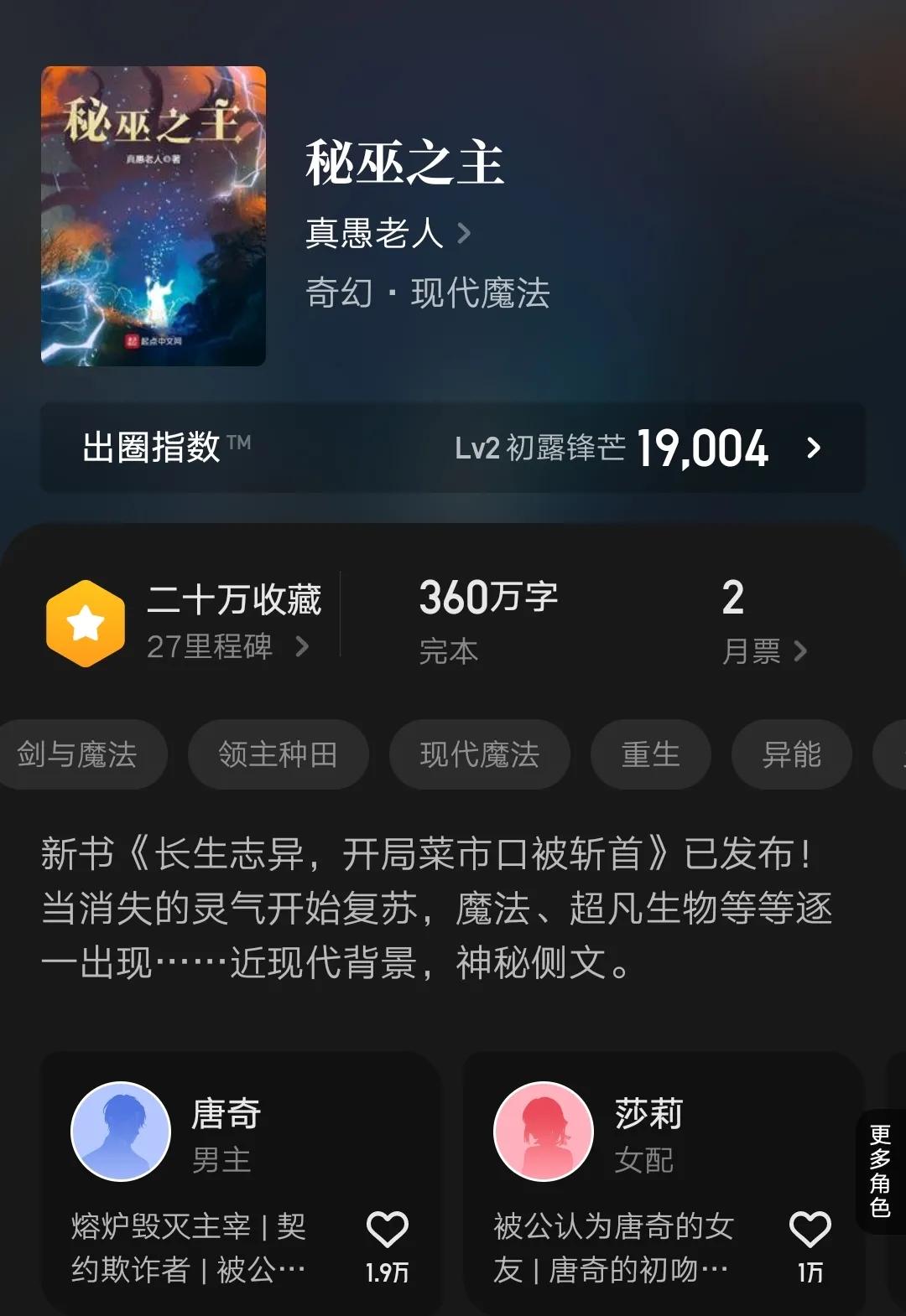 五本剑与魔法，巫师流完本精品小说，超三百万字高收藏，书荒必备