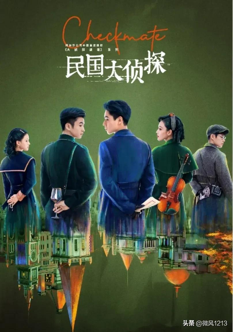 超好看的8部待播民国题材新剧将来袭，众星云集，你最中意哪部？