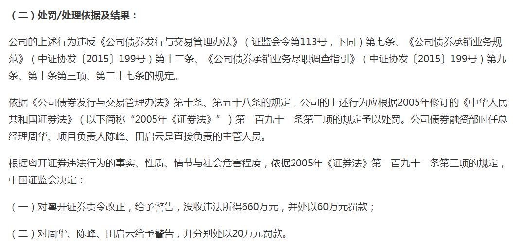 粤开证券净利下降且诉讼金额偏高，公司称将深入自查自纠