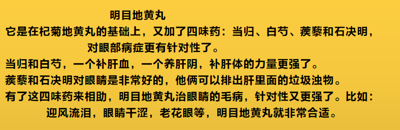 补肾就找地黄丸，地黄家族成员多，肾阴虚、肾阳虚别选错了