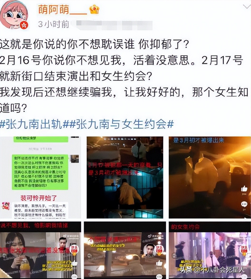 张九南为什么退出德云社？张九南出轨是真的吗-第3张图片