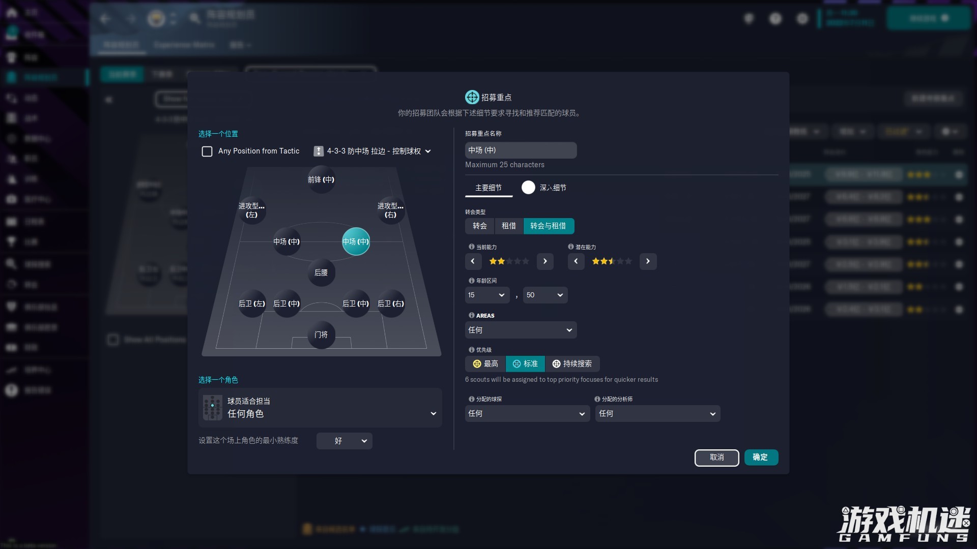 足球经理怎么开始第二天（《足球经理2023》：写给新老玩家的说明书）