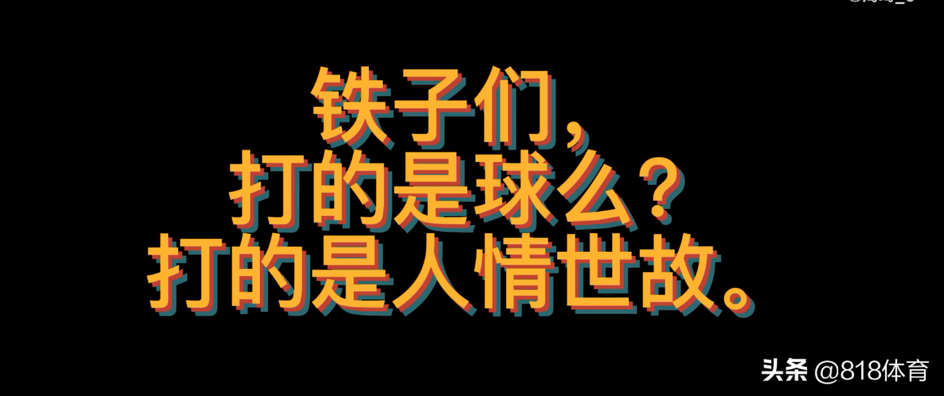周琦克里克最新比赛视频（人情世故!周琦穿拖鞋陪克里克打乒乓,3-0张怡宁式让球,被5-4逆转）