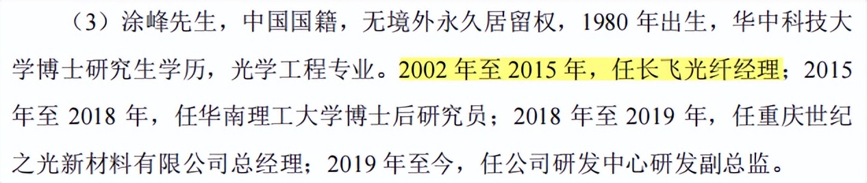 长盈通大客户兼股东，第一大供应商兼对手，毛利率超同行20个点