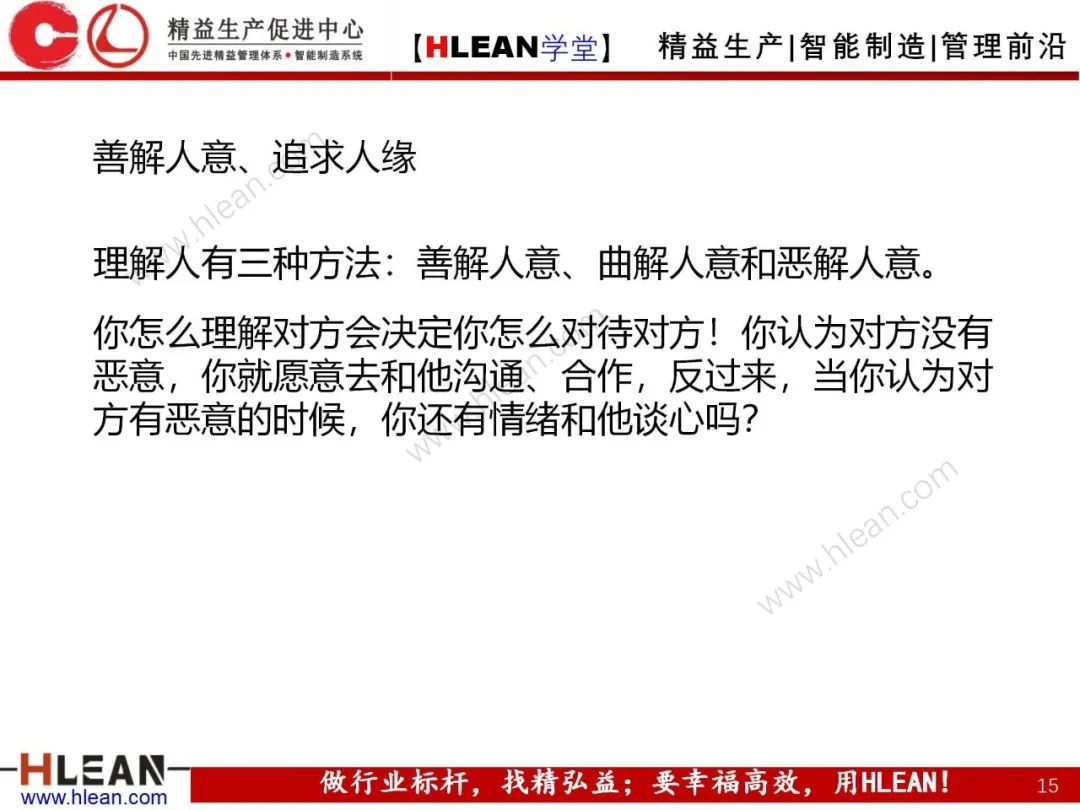「精益學堂」 卓越班組長系列課程(合集)