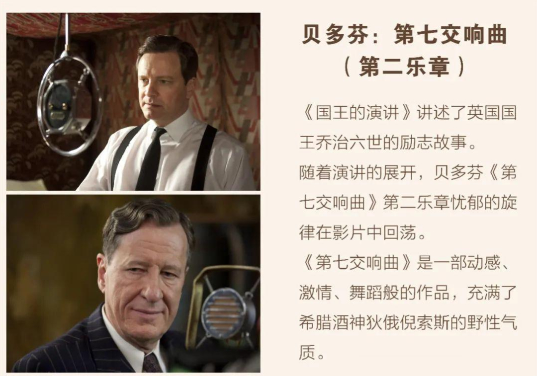 电影院重启！盘点藏在电影中的古典音乐元素