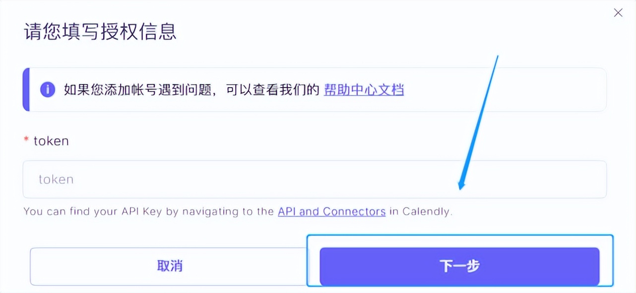 Calendly API如何集成连接并打通钉钉，数据库，邮件，表单等软件