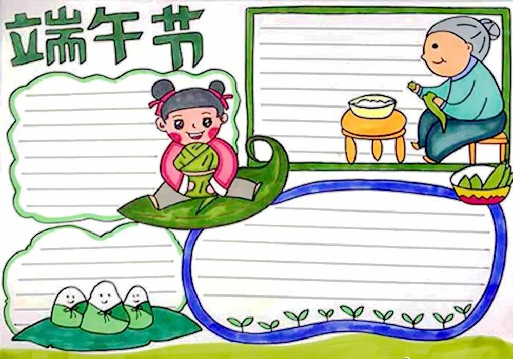 精選 54種“端午節”主題手抄報，提前收藏抄作業