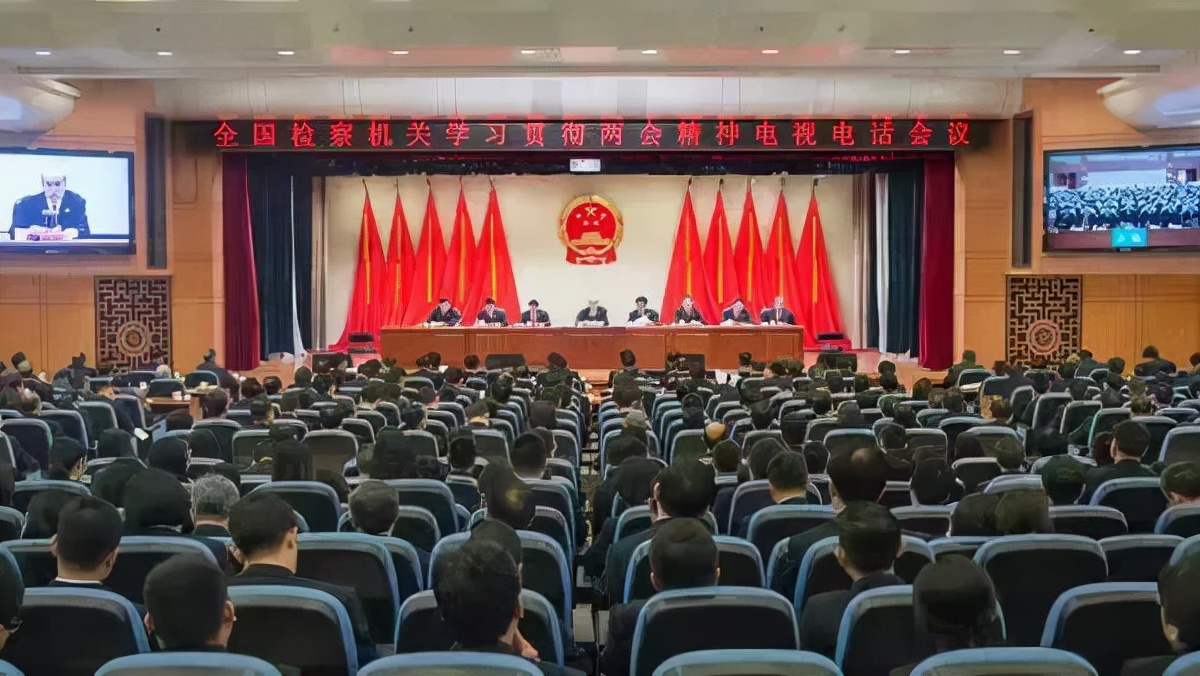 检察变革四年间