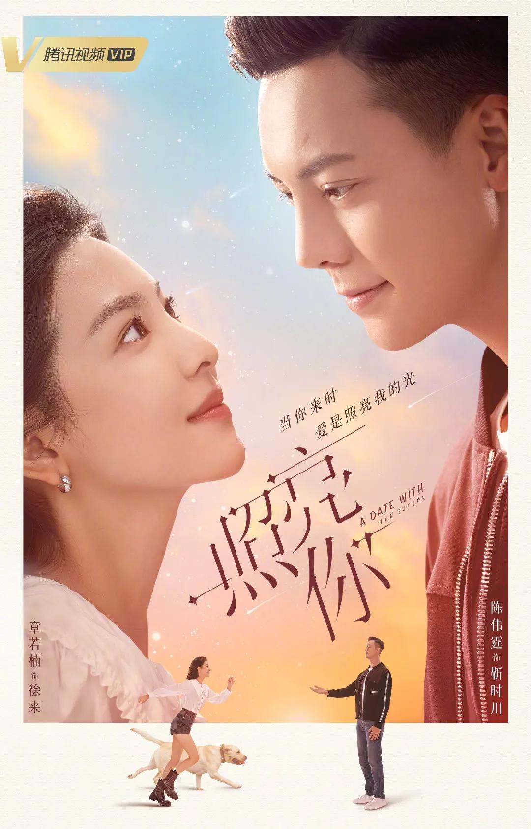 腾讯视频待播剧——怦然心动 爱恋青春