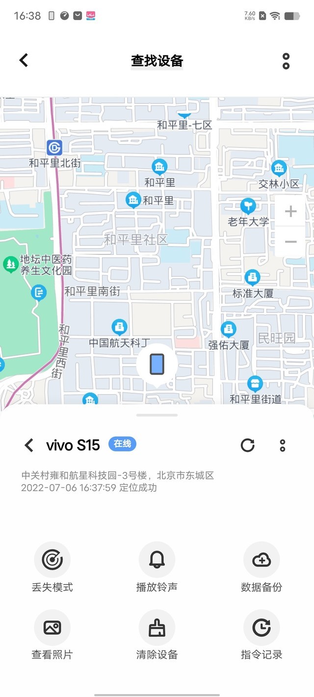 还在担心隐私泄露？OriginOS Ocean给你带来全链路解决方案