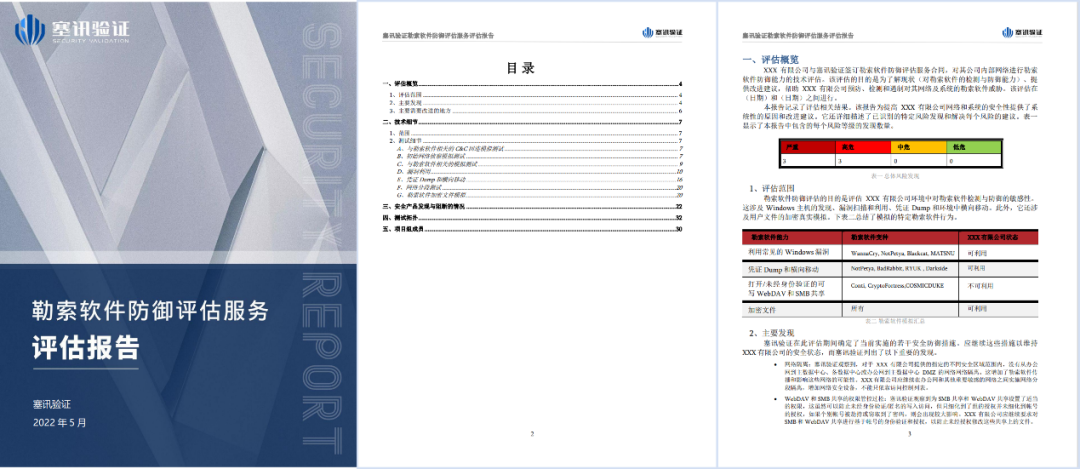 三分之一的组织每周都会受到勒索软件攻击