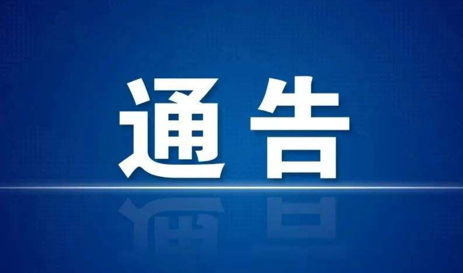 定州警方发布寻找尸源启事