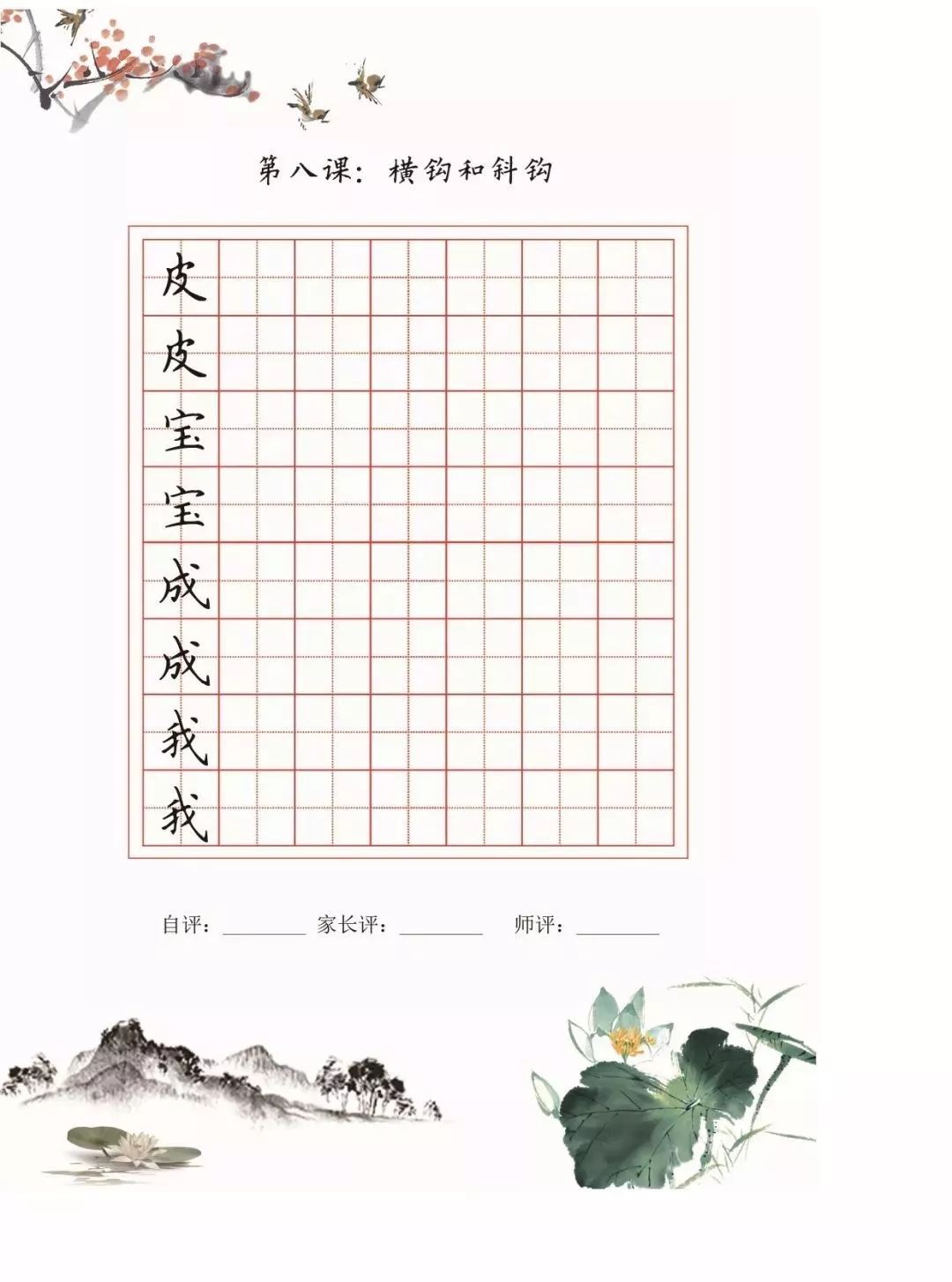 书法培训机构，最佳硬笔培训教材，笔画+独体字+练习本