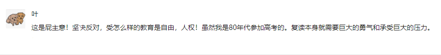 以后高考复读要扣10分，限制录取？官方回应来了