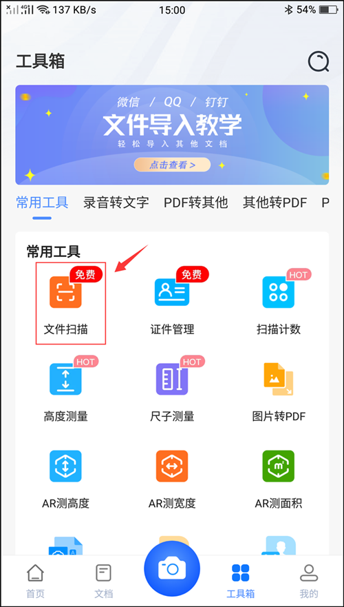 纸质版怎么扫描成pdf（纸质文件转化PDF的方法）