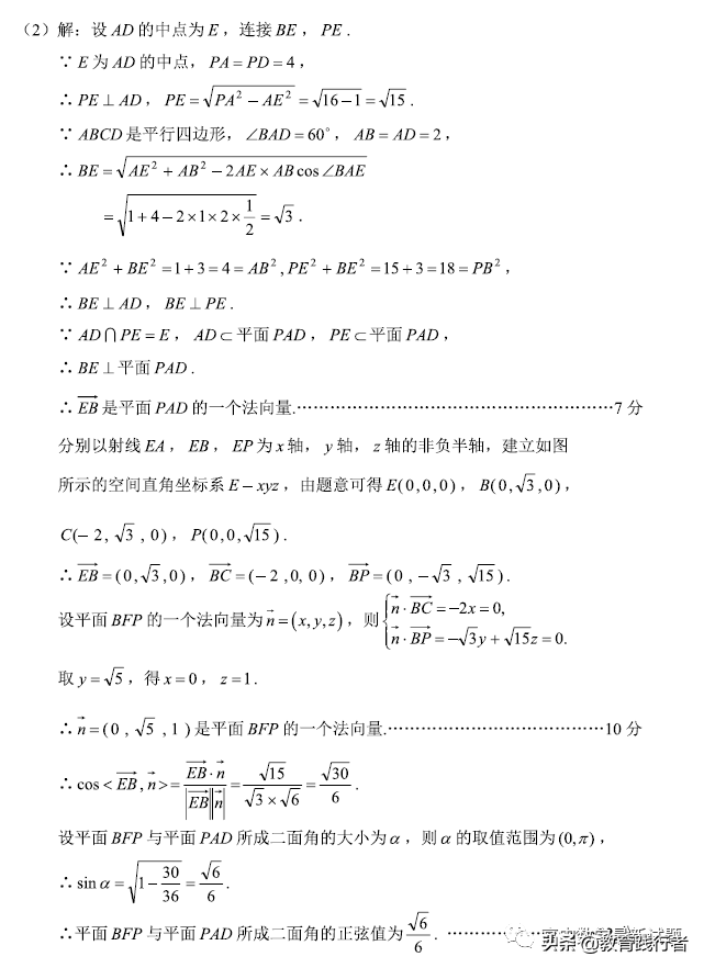 2022届云南省第二次统测文理数试题+答案-肖老师